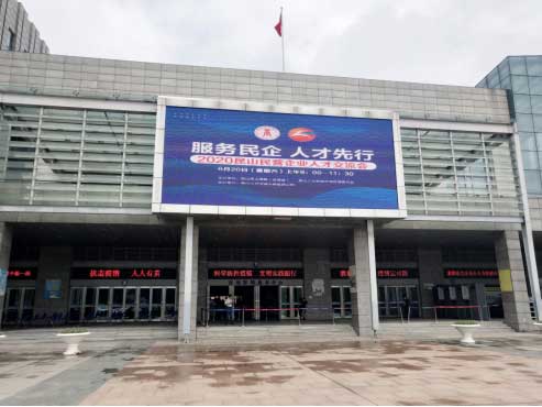 苏州昱腾人力资源参加昆山市企业人才交流会